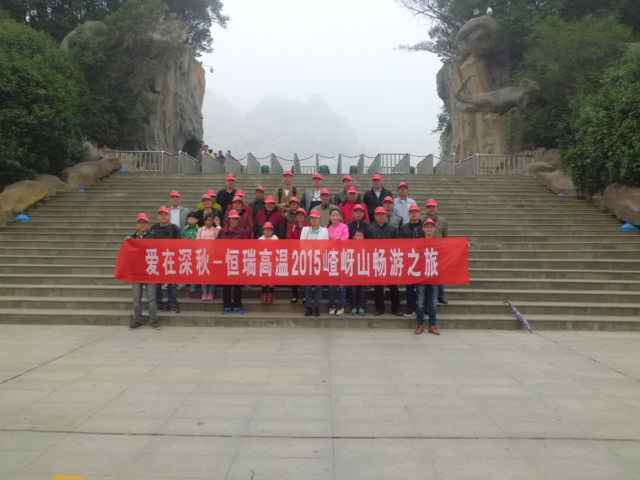 15年10月28号常州泰然瑜伽工作室有限公司嵖岈山之旅.jpg